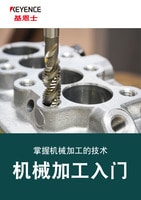 掌握機(jī)械加工的技術(shù) 機(jī)械加工入門