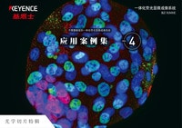 BZ-X 系列 不需要暗室的一體化熒光顯微成像系統(tǒng) 應(yīng)用案例集 Vol.4