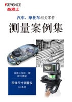 IM 系列 汽車、摩托車相關(guān)零件 測量案例集