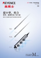 SJ-M 系列 高性能、微型除靜電器 產品目錄