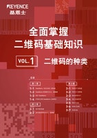 全面掌握二維碼基礎(chǔ)知識(shí) VOL.1 [二維碼的種類]