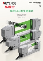 LS-7000系列 高速度，高精度數(shù)字測(cè)微計(jì) 產(chǎn)品目錄