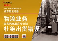BT 系列 輕松、快速、精確讀取條碼 物流業(yè)務(wù)無條碼商品亦可讀取杜絕出貨錯誤